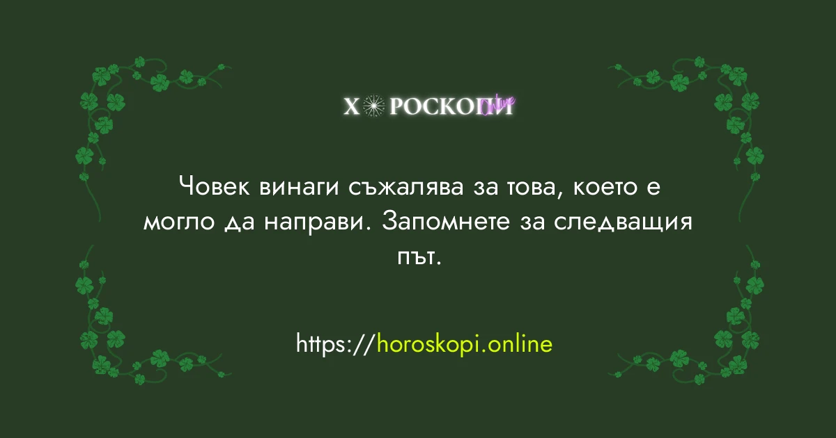 Късметче