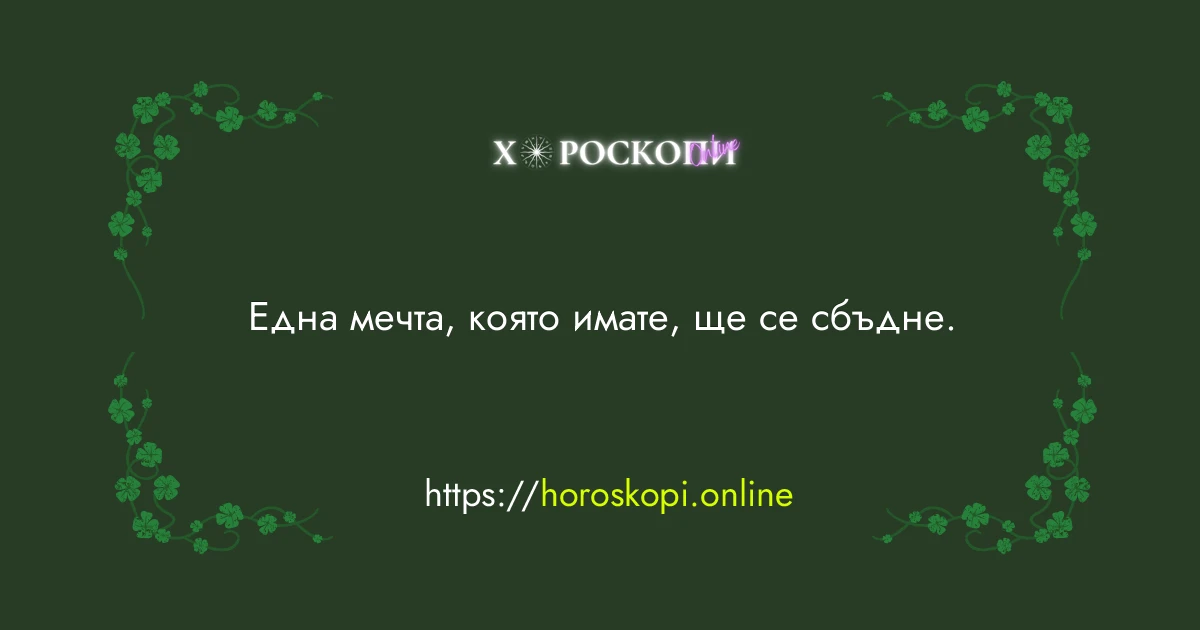 Късметче