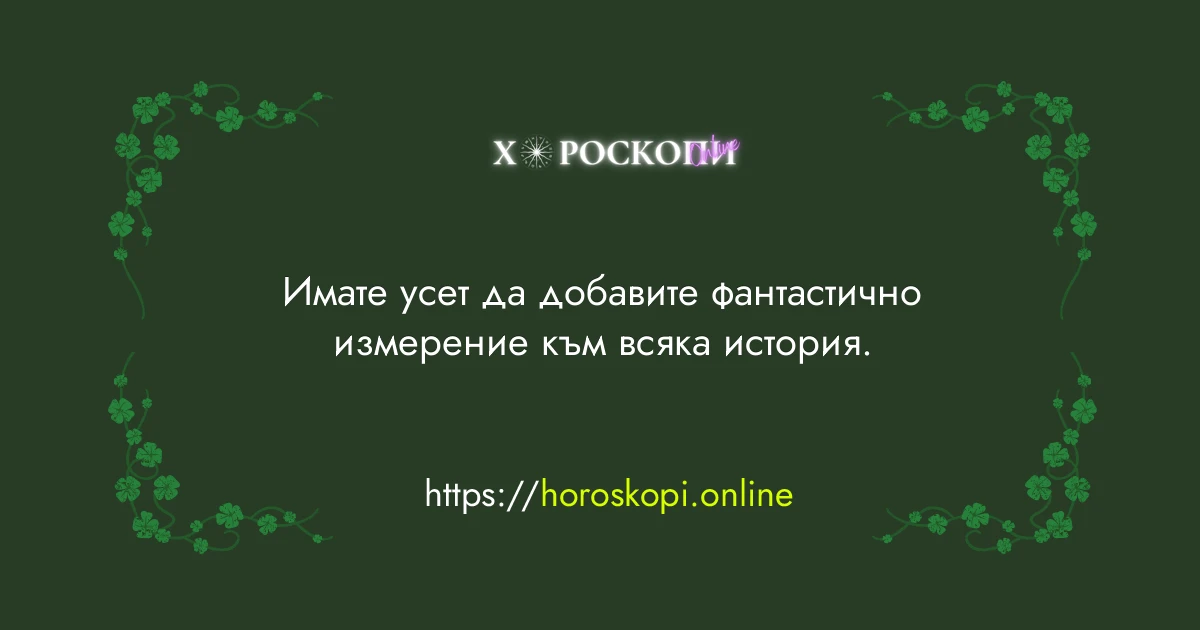 Късметче