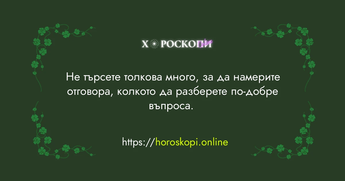 Късметче