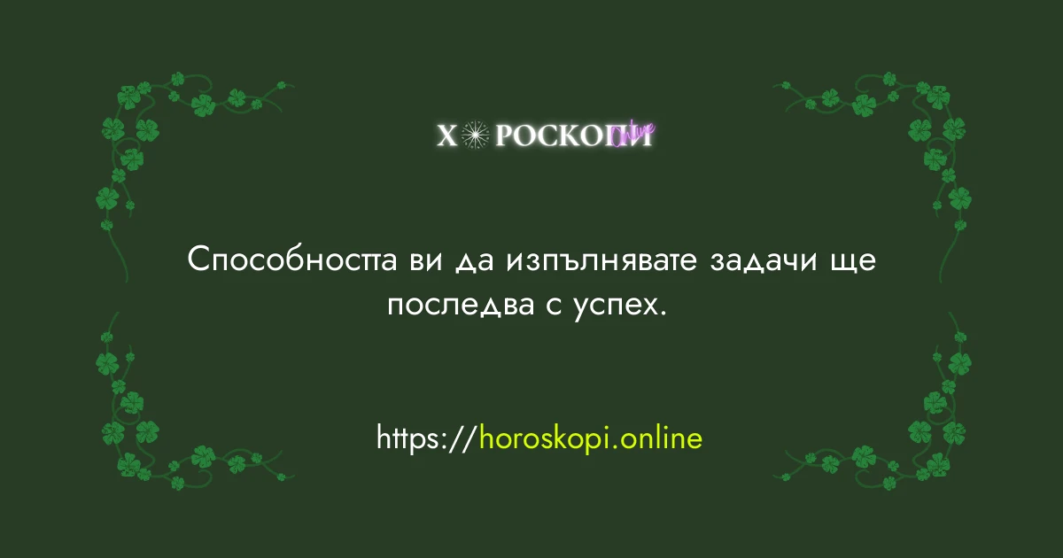 Късметче