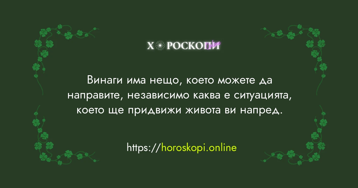 Късметче