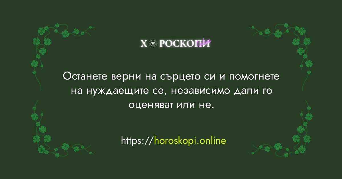 Късметче