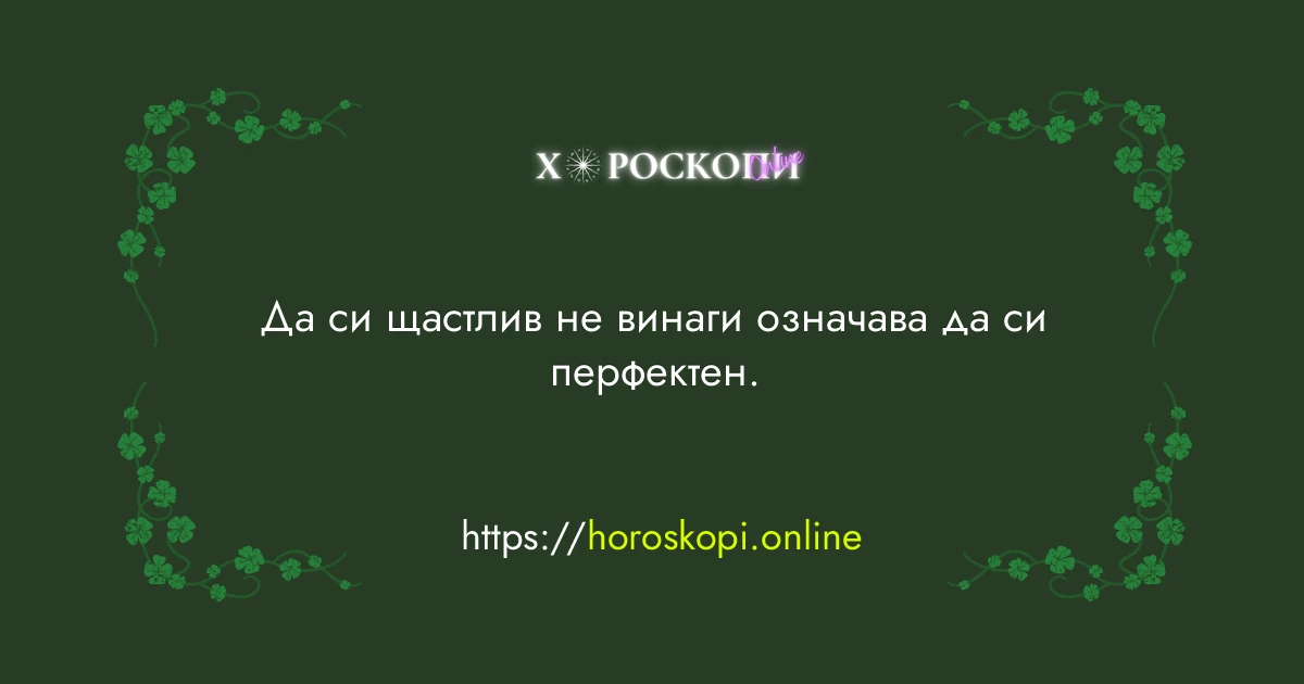 Късметче