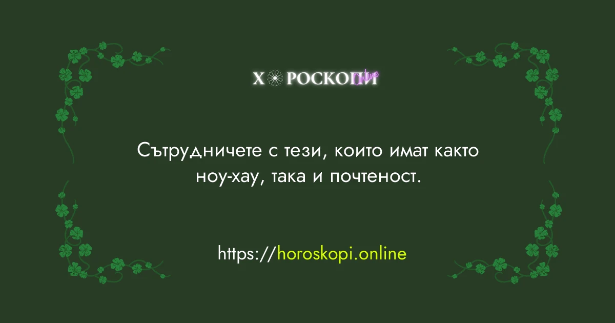 Късметче