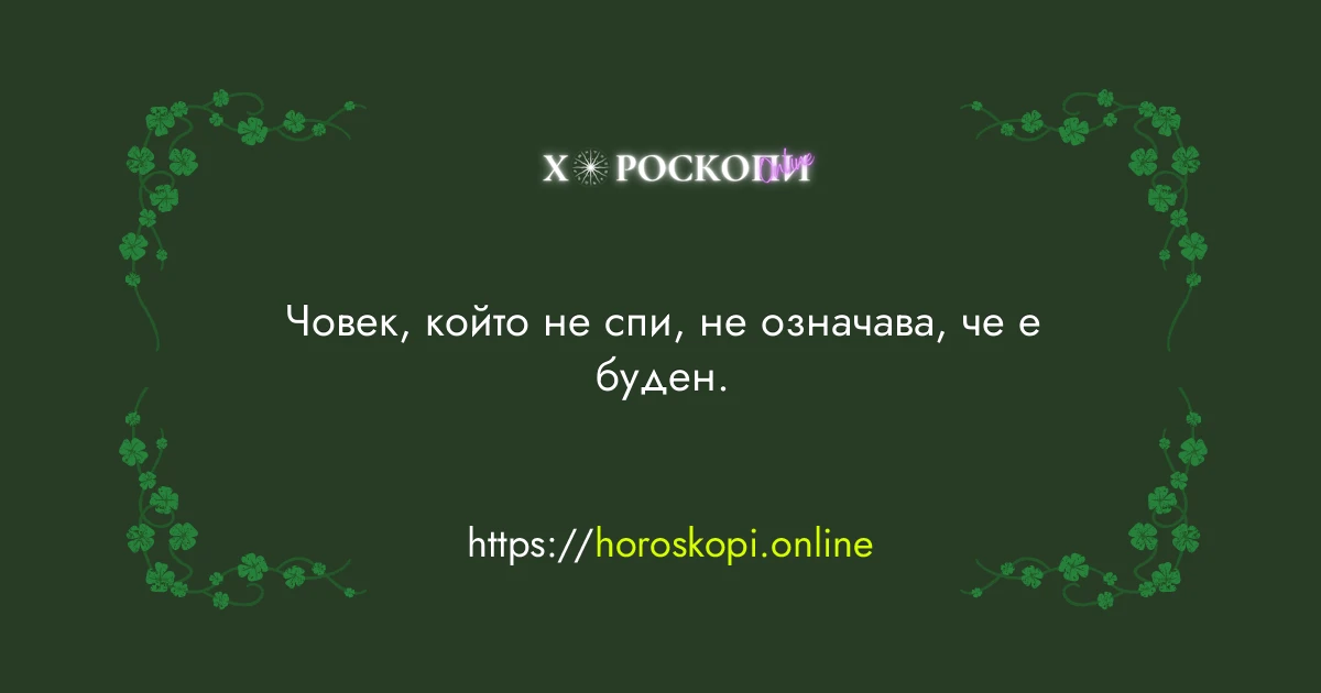 Късметче