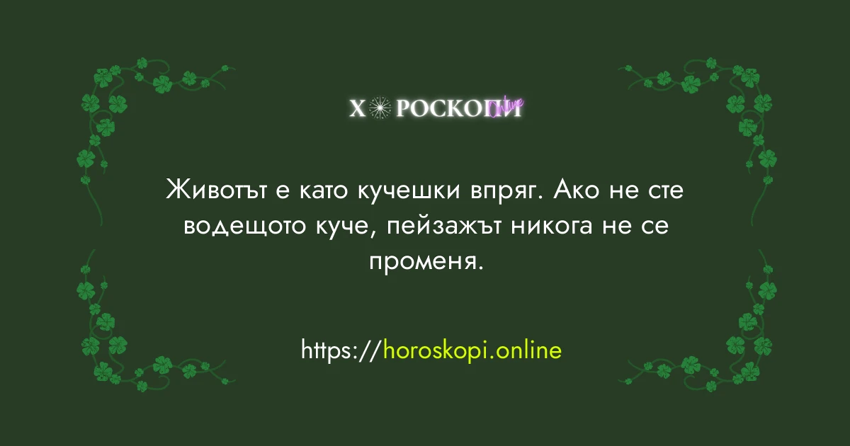 Късметче