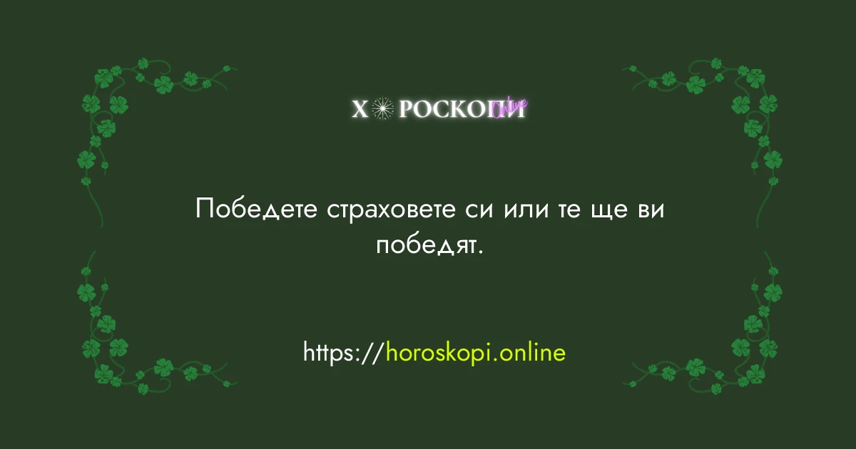 Късметче