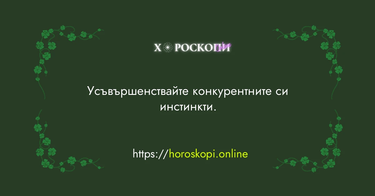 Късметче