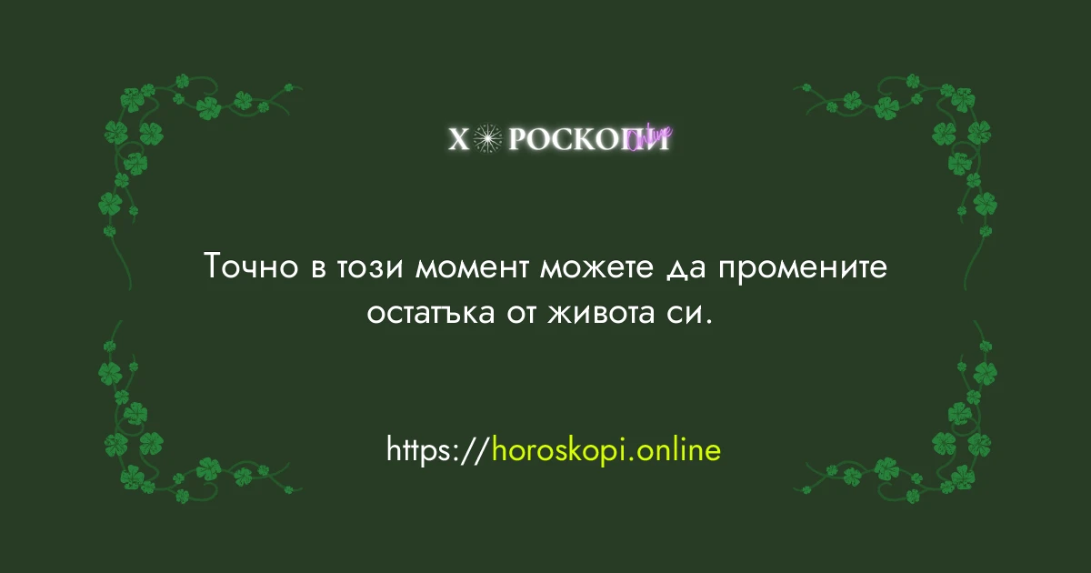 Късметче