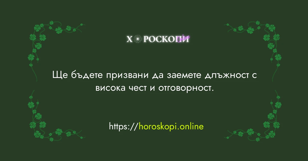 Късметче