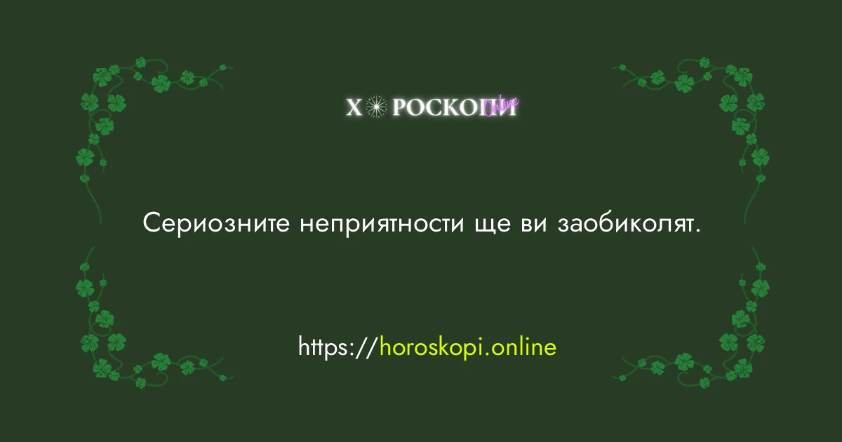 Късметче
