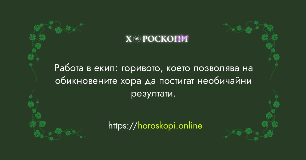 Късметче