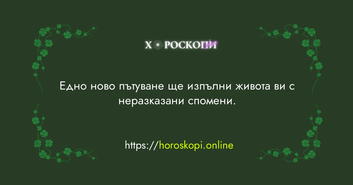 Късметче