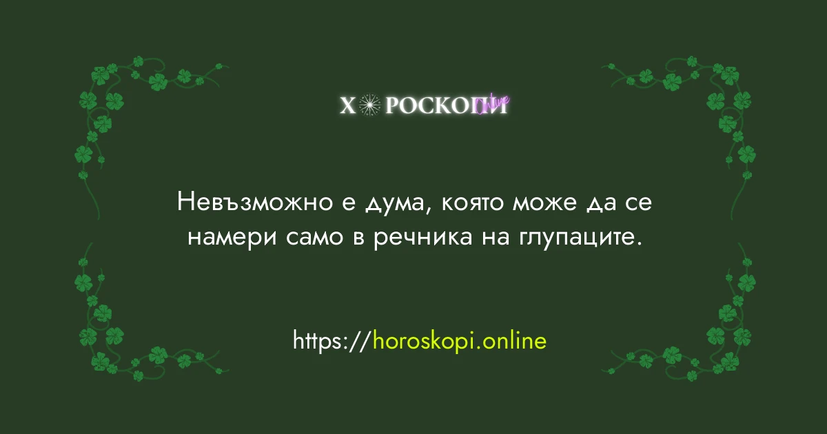 Късметче