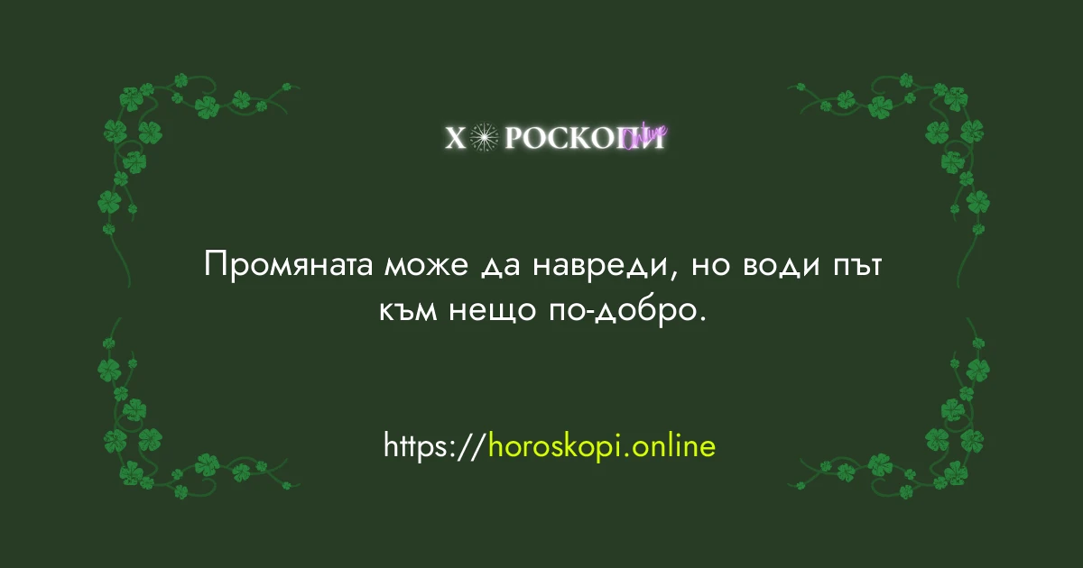 Късметче