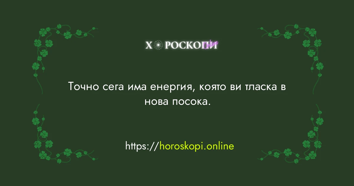 Късметче