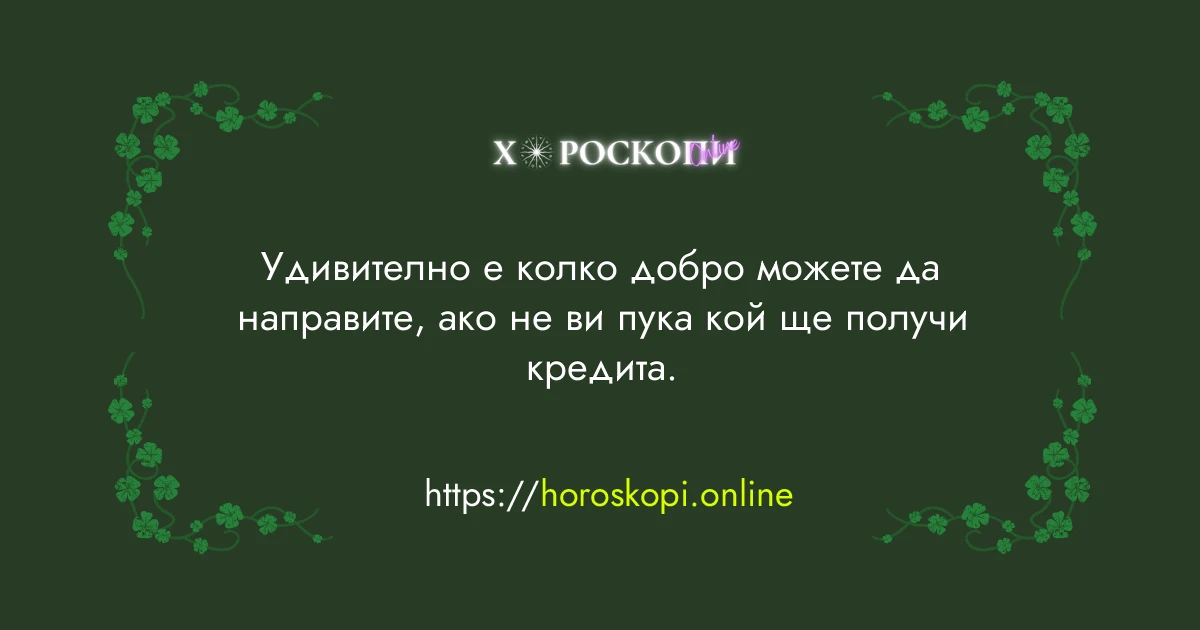 Късметче
