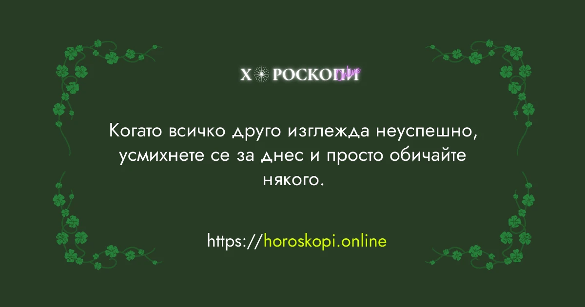 Късметче