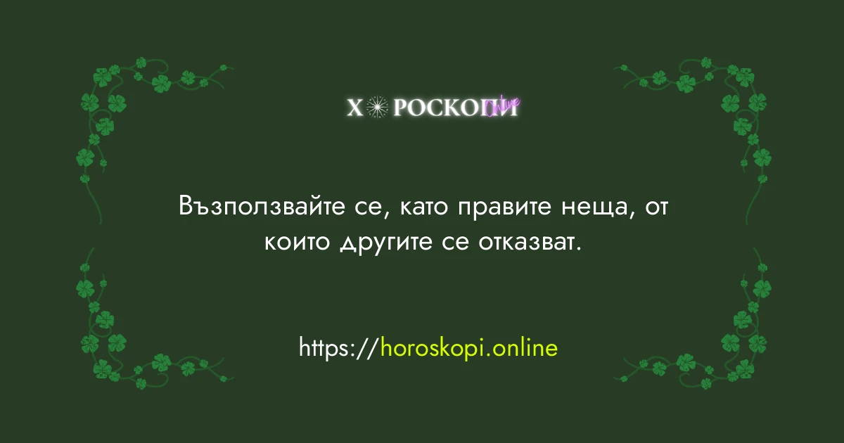 Късметче
