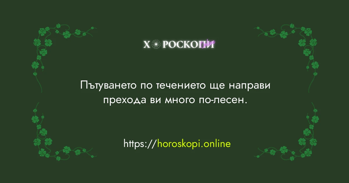 Късметче