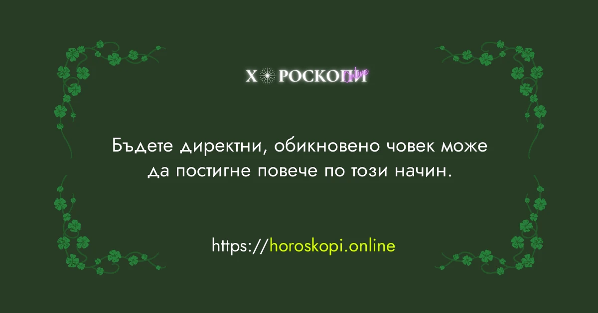 Късметче