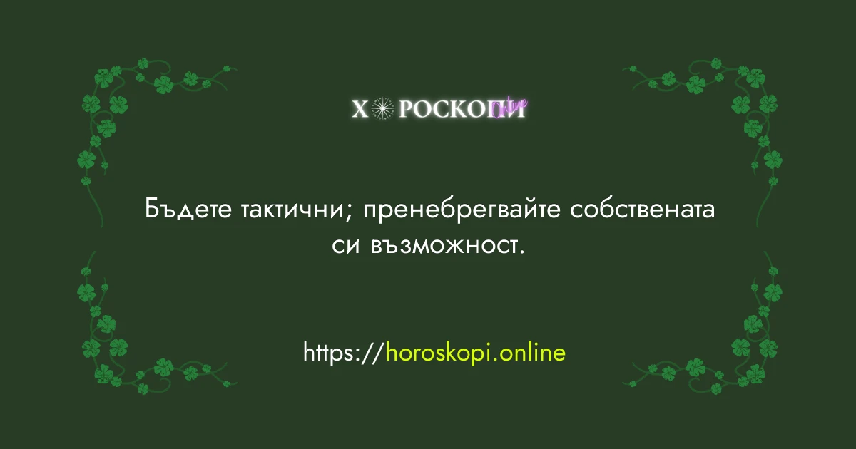 Късметче