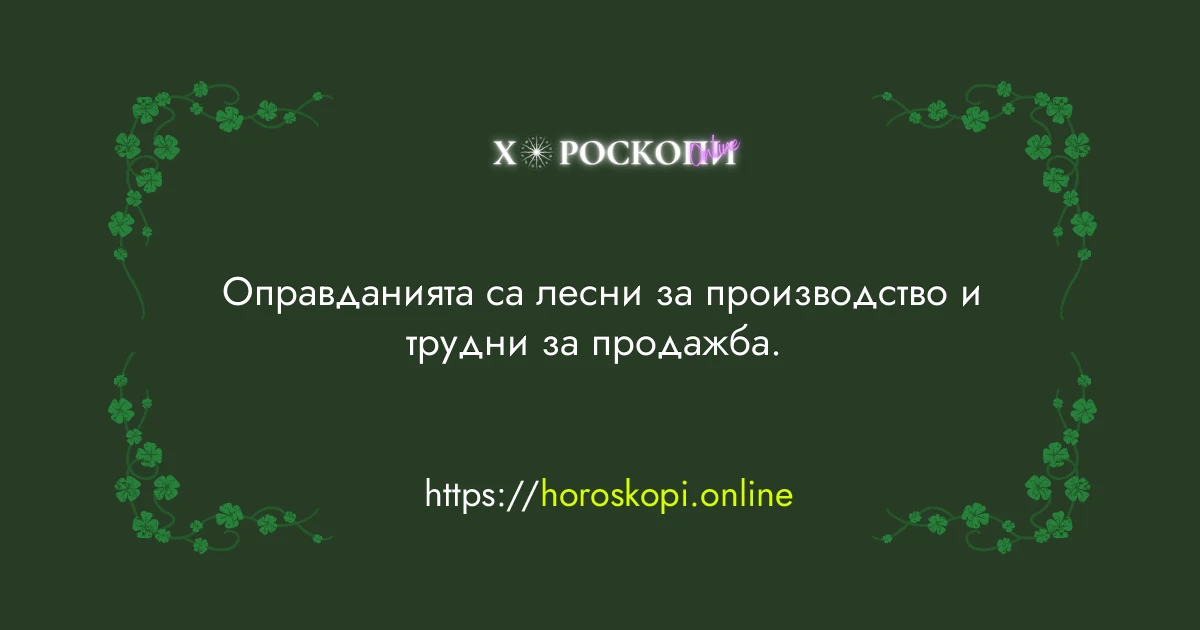 Късметче