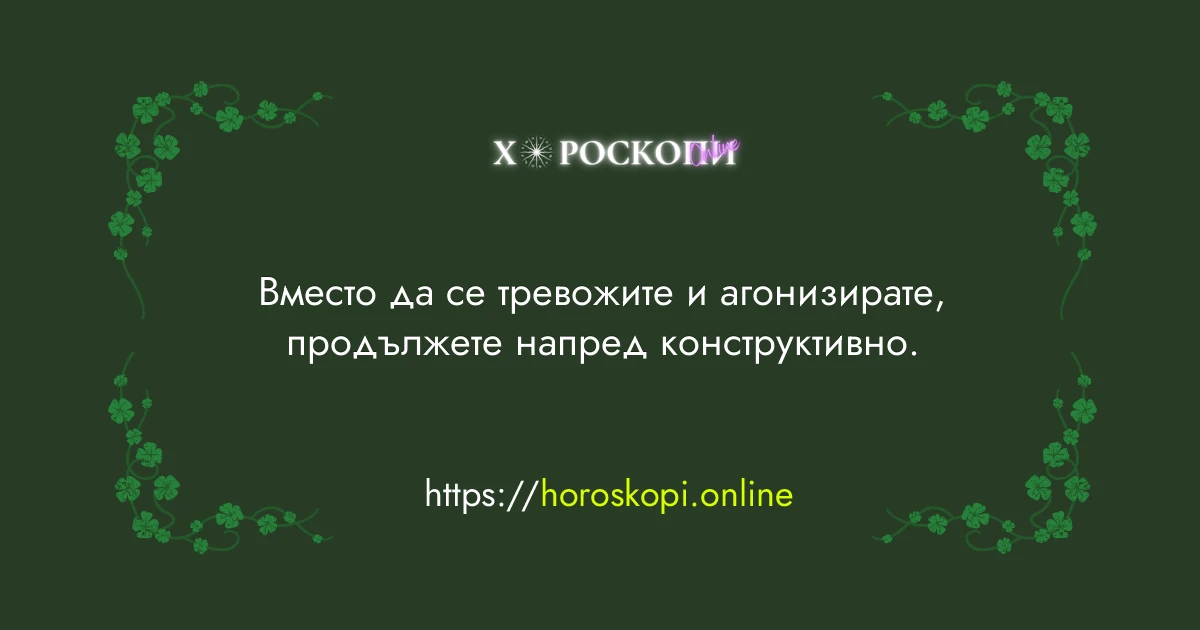 Късметче