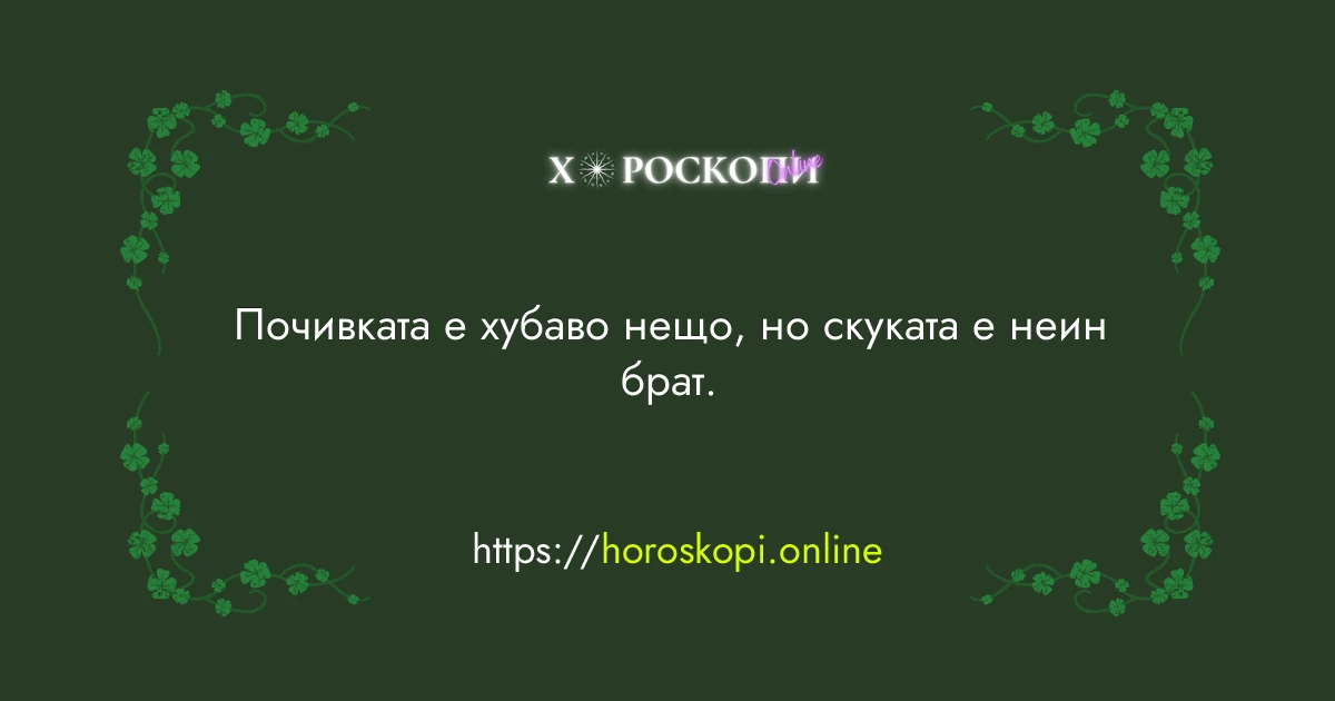 Късметче