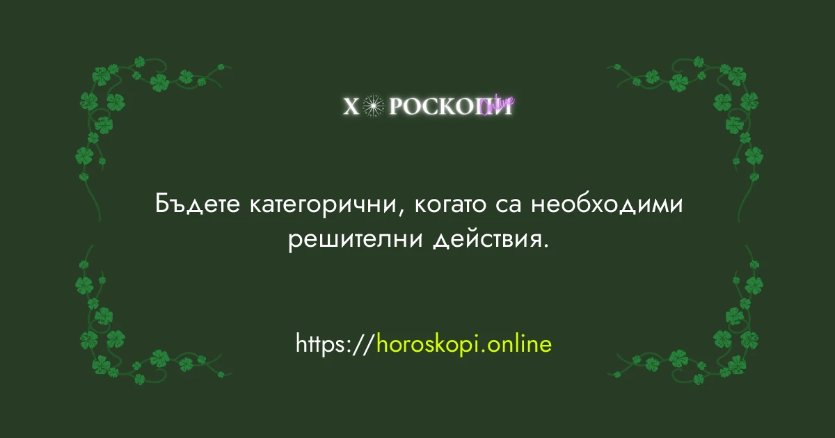 Късметче