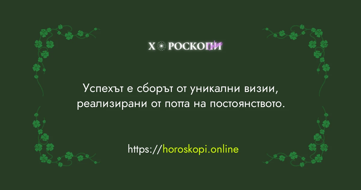 Късметче