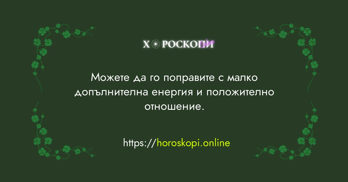 Късметче