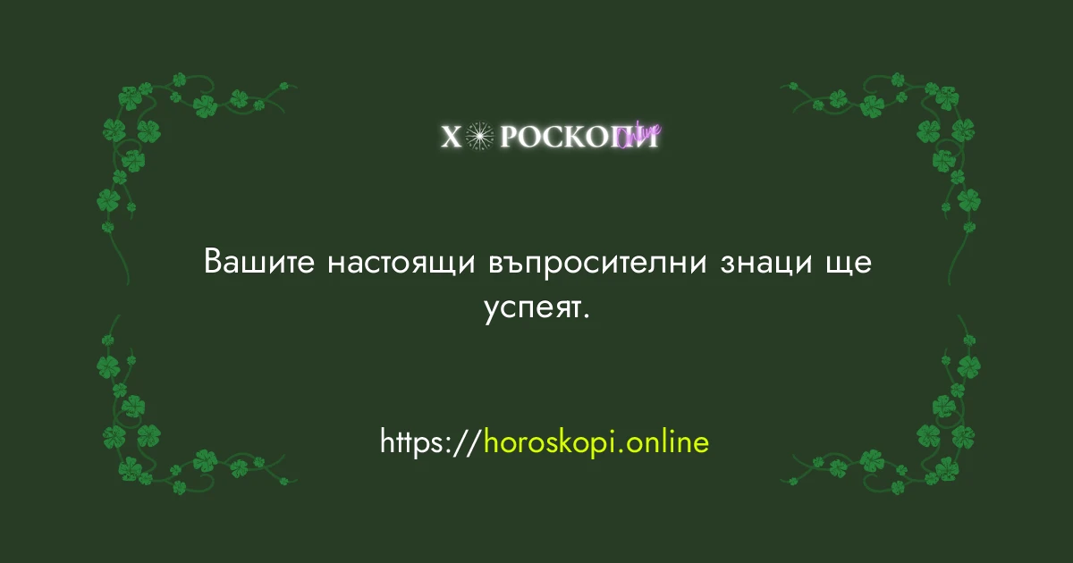 Късметче