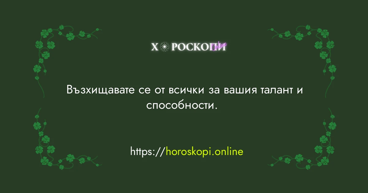 Късметче