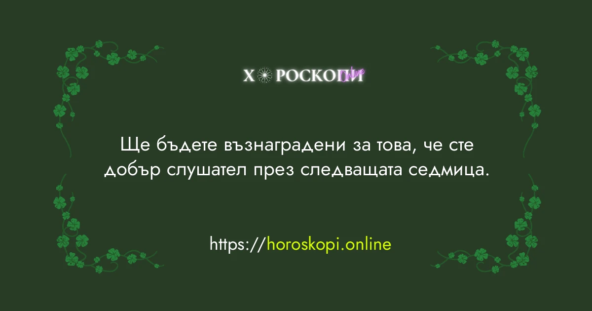 Късметче