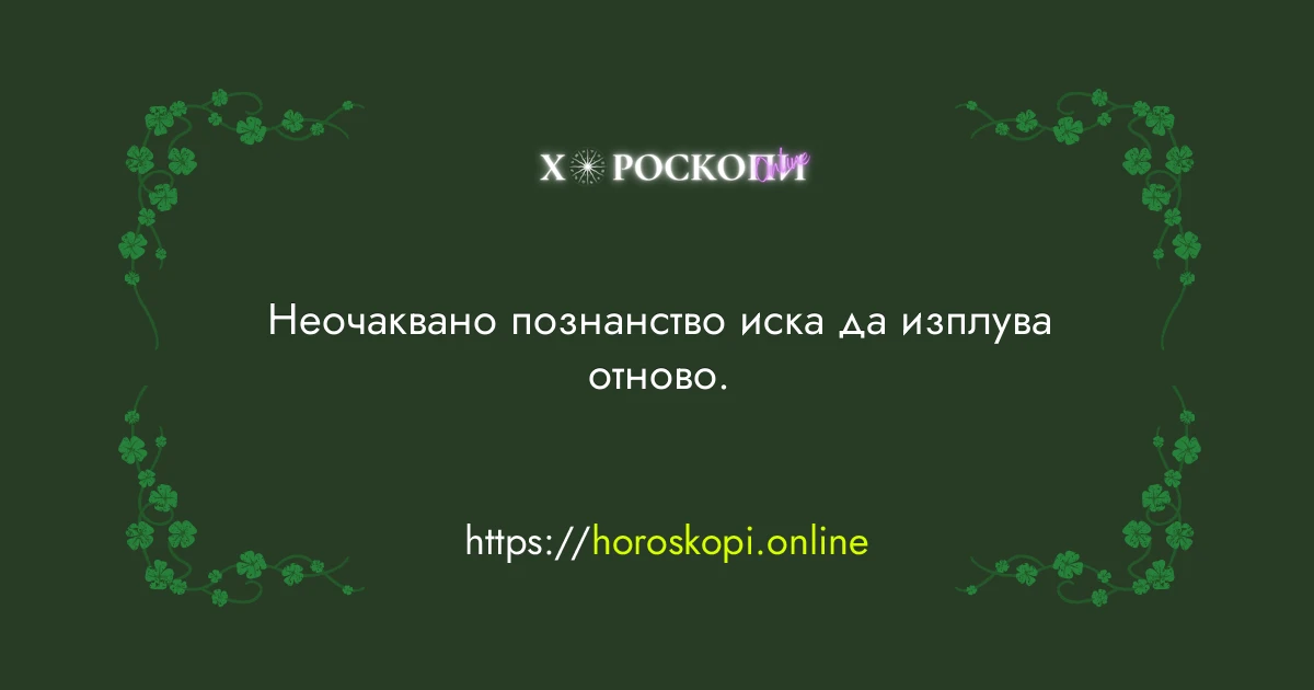 Късметче