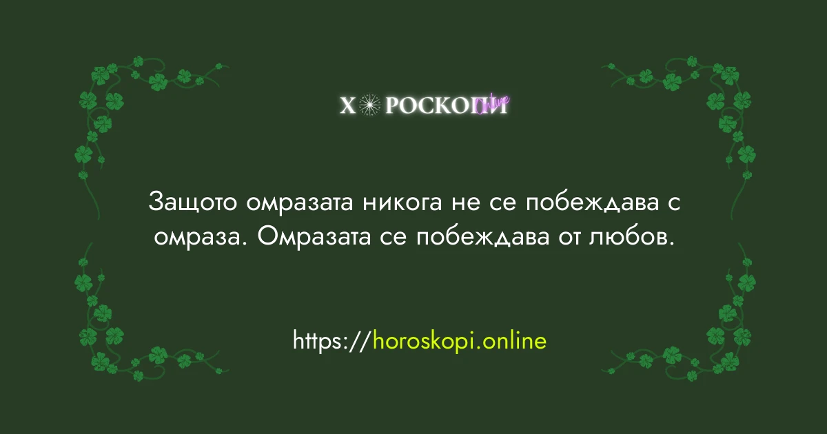 Късметче