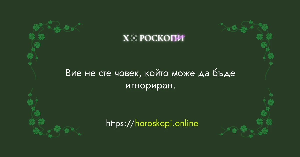Късметче