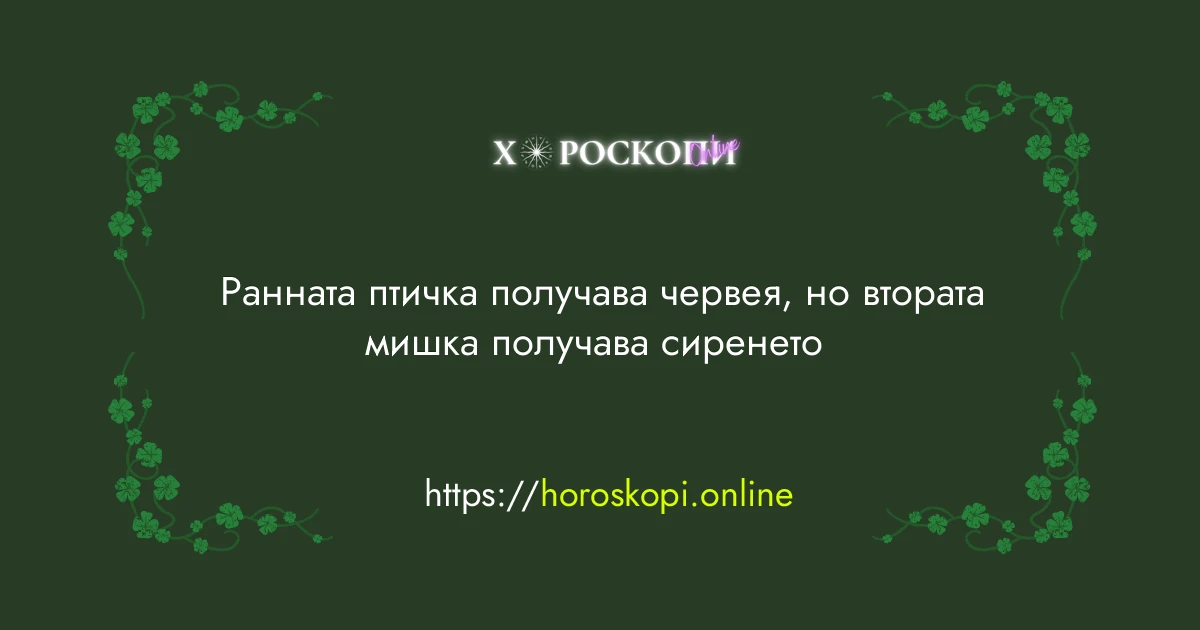 Късметче