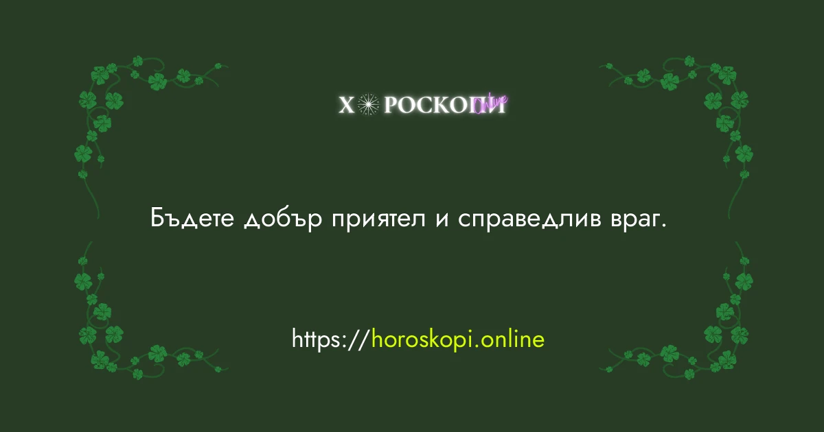 Късметче