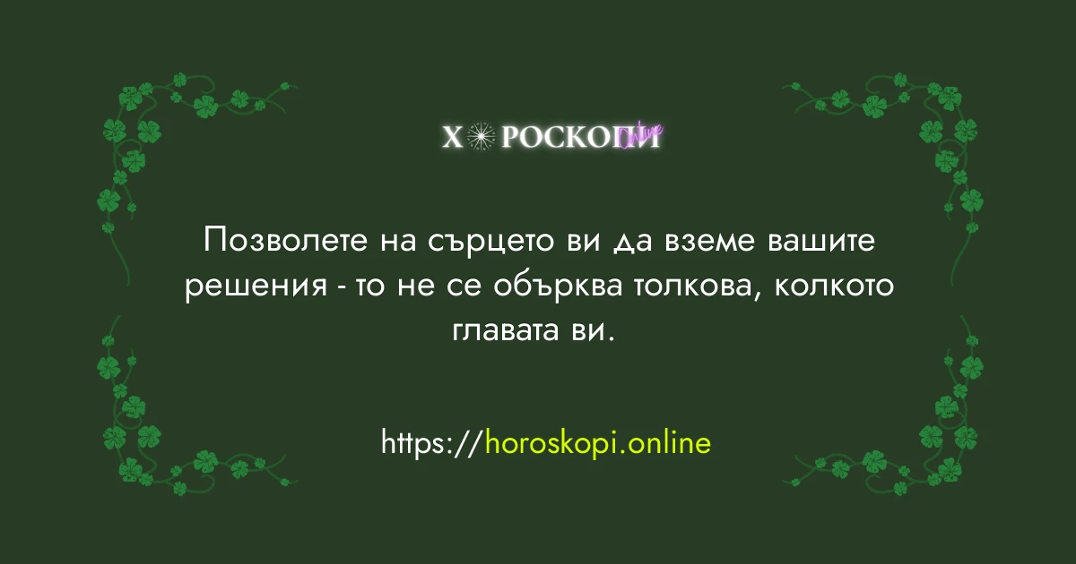 Късметче