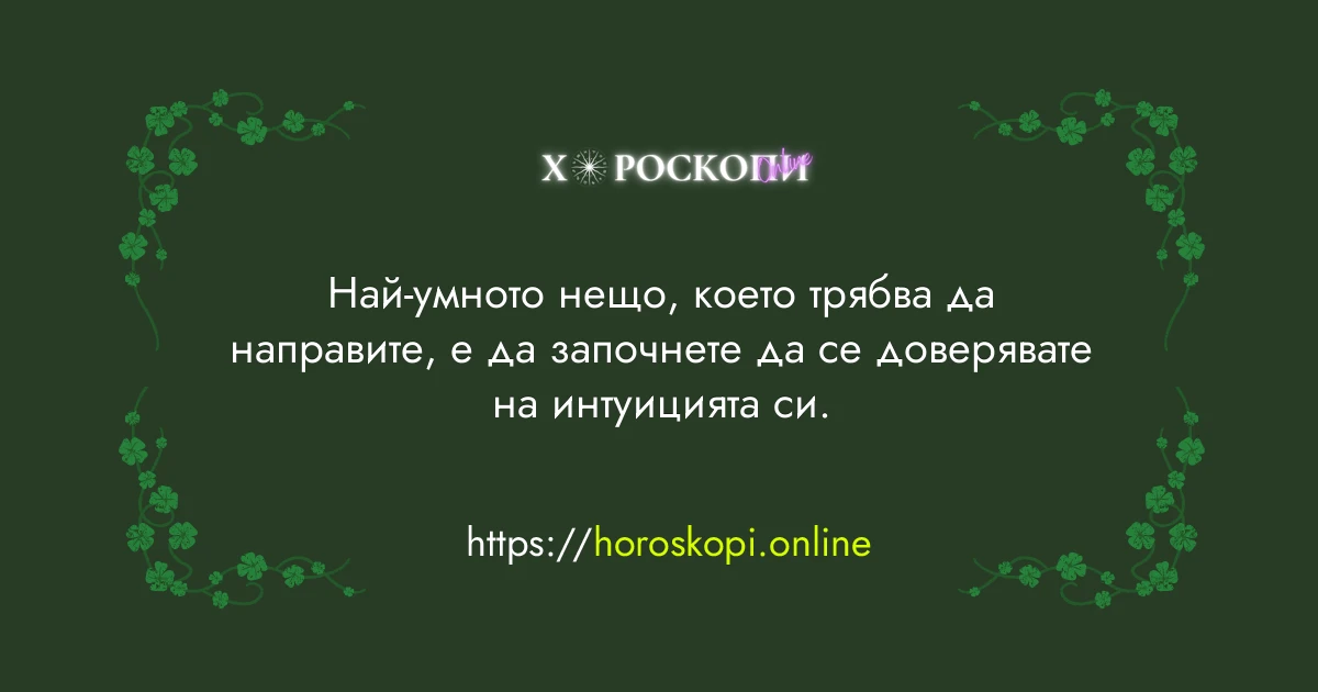 Късметче