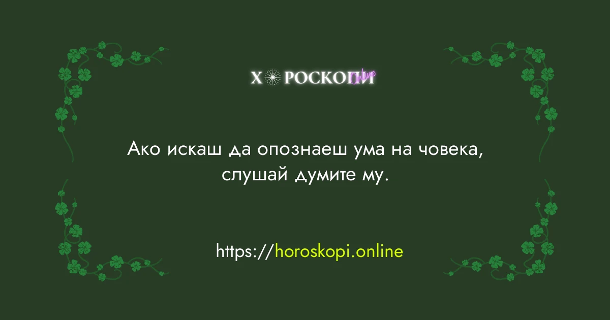 Късметче