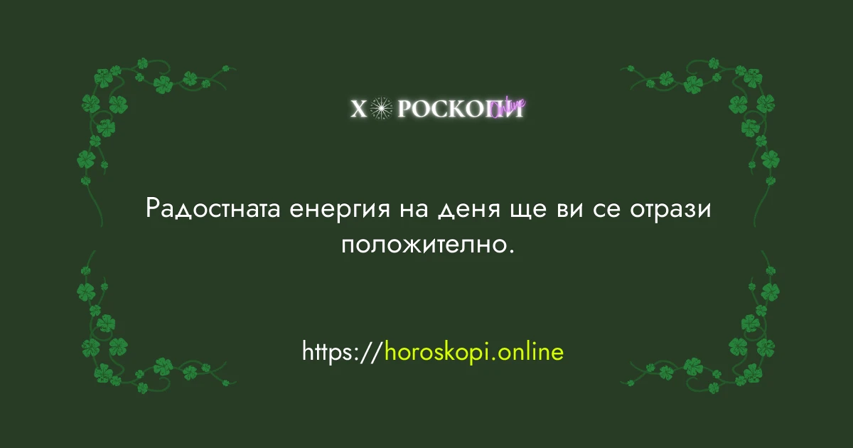 Късметче
